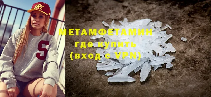 Первитин Methamphetamine  Алатырь 